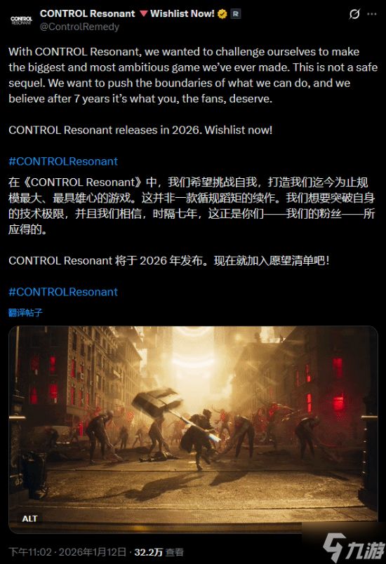 《控制Resonant》绝非循规蹈矩！Remedy迄今规模最大的游戏