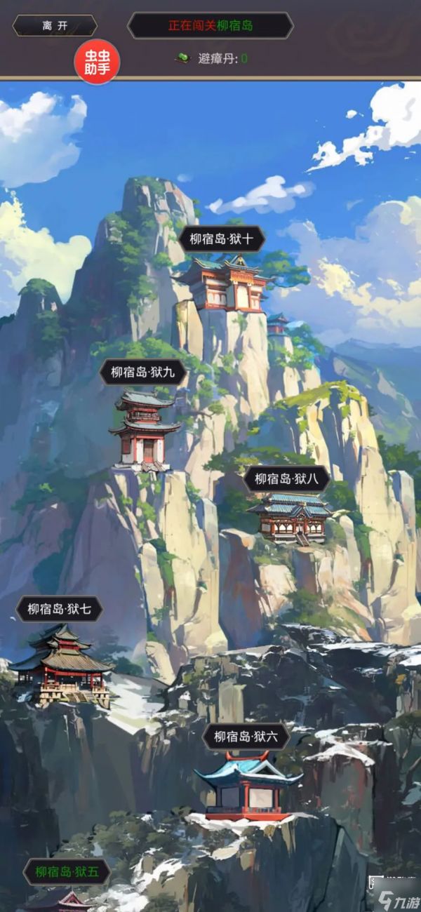 这就是江湖伏魔岛固定技能搭配思路