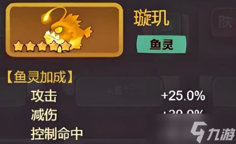 咸鱼之王璇玑诸葛鱼珠词条怎么选