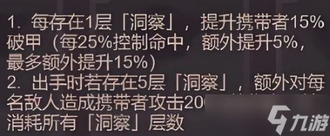 咸鱼之王璇玑诸葛鱼珠词条怎么选