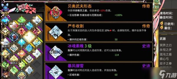 传奇四转超人哈迪斯技能全解析（掌握技能）