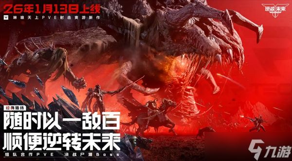 逆战未来配置要求一览