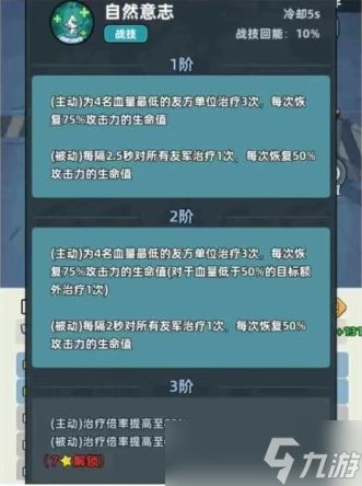 生存33天逍遥子和天使平民怎么选