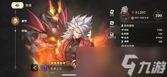 星之旅人后期光暗阵容怎么搭配