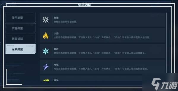 《逆战未来》武器词条介绍与组合推荐 武器词条怎么看