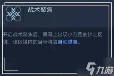 《逆战未来》武器词条介绍与组合推荐 武器词条怎么看