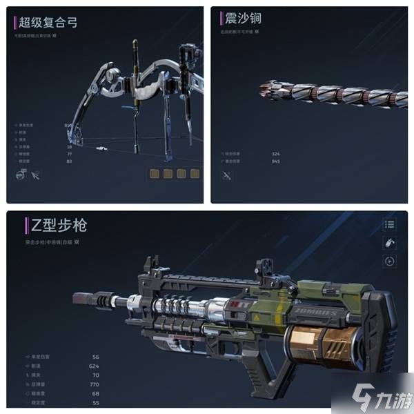 《逆战未来》武器词条介绍与组合推荐 武器词条怎么看