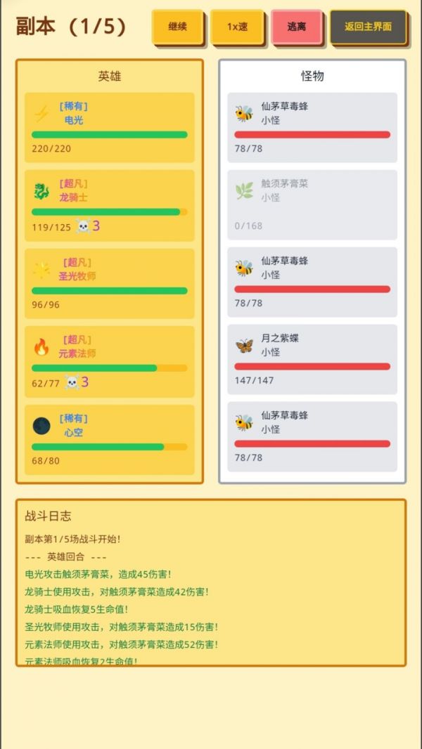 无限终端：英雄冒险什么时候出 公测上线时间预告