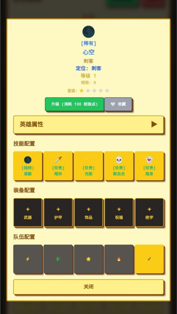 无限终端：英雄冒险什么时候出 公测上线时间预告