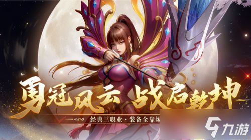 风云怀旧服新版上线！终焉之地开启全新篇章