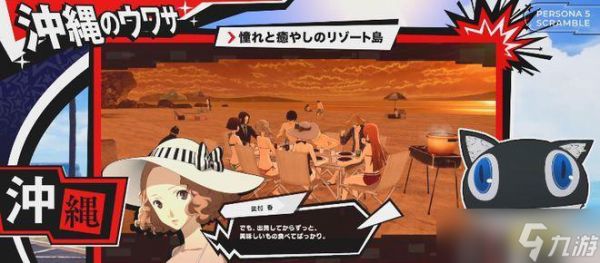 女神异闻录5s料理（探索食谱）