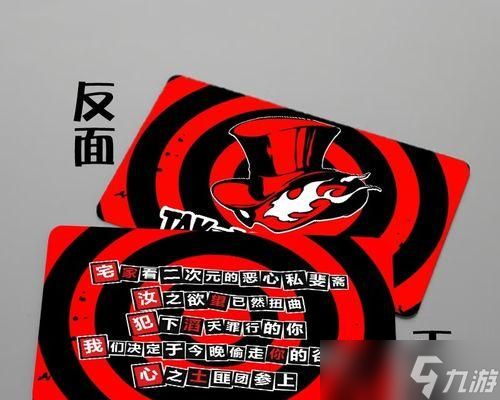 以游戏为主的《女神异闻录5S怪盗》素养篇