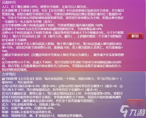 御龙在天仙炉炼丹步骤是什么？如何提高炼丹成功率？