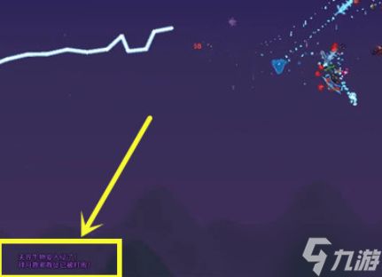 泰拉瑞亚召唤四天界柱全攻略