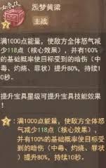 这城有良田赛季宝具如何搭配