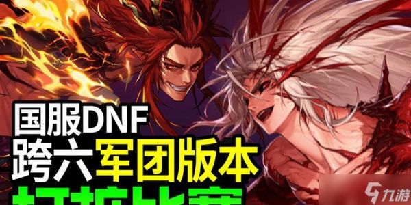 地下城与勇士中暴打龙王的策略是什么？如何有效应对？