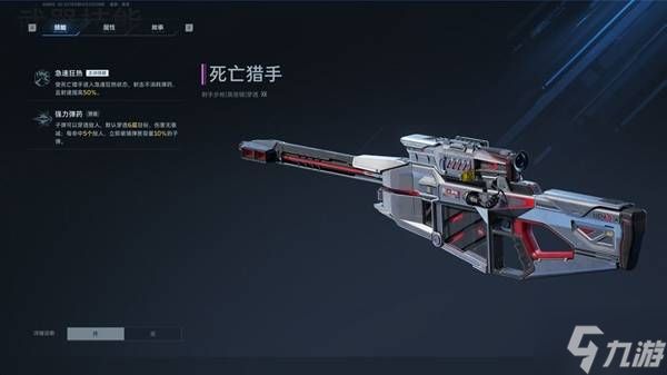 《逆战未来》死亡猎手技能与实战玩法教学 死亡猎手怎么获得