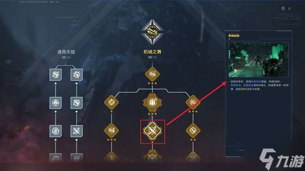 《逆战未来》死亡猎手技能与实战玩法教学 死亡猎手怎么获得