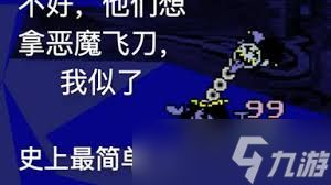 三角符文小丑魔怎么打