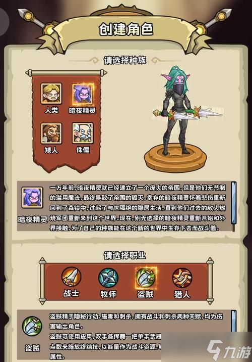 冒险岛中适合英雄联盟的角色有哪些？如何选择角色？