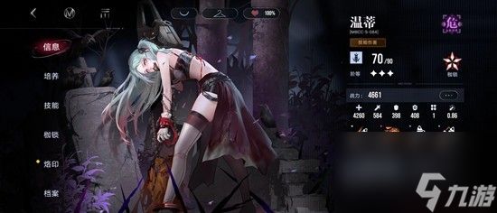 无期迷途新手禁闭者养成攻略 好用危普及配队推荐