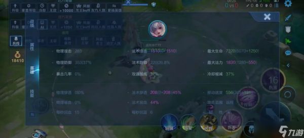 小乔法师出装全面指南 顺风逆风全掌握