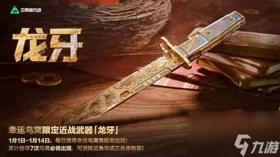 三角洲行动龙牙多少钱 三角洲龙牙武器价格介绍