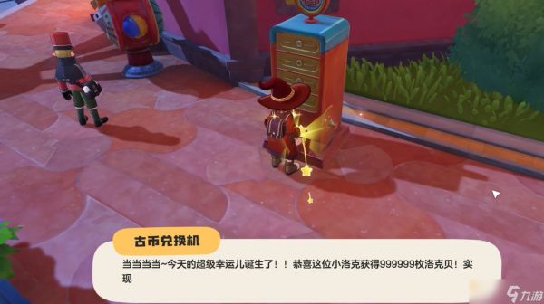 洛克王国世界洛克币获取指南