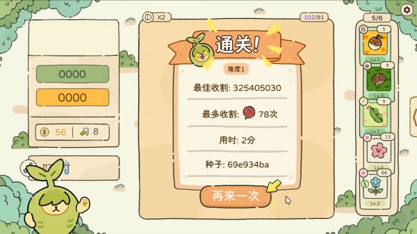 天选花园好玩吗 天选花园玩法简介