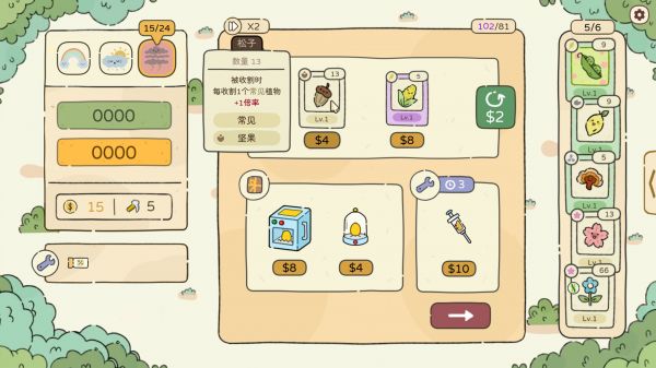 天选花园好玩吗 天选花园玩法简介