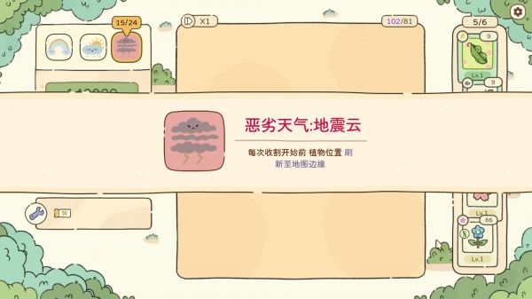 天选花园好玩吗 天选花园玩法简介