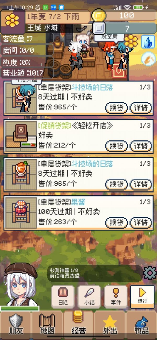 商旅马车好玩吗 商旅马车玩法简介