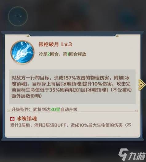 《格斗三国志》赵云阵容