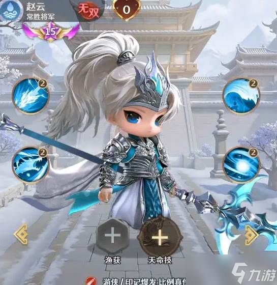 《格斗三国志》赵云阵容