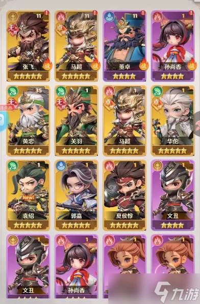 《格斗三国志》魔邸吕布