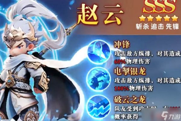 《巨神军师》赵云吕布对比