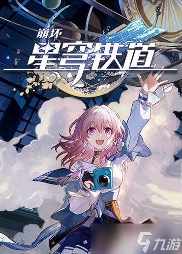 星穹铁道爆料者侵权案落幕 赔偿降至1.5万美元