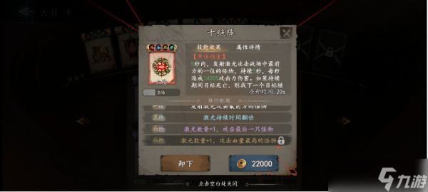 遗弃之地中有哪些天书值得培养