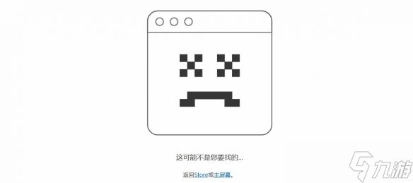 《无尽地牢:终极版》突从PS+移除 港服游戏直接下架