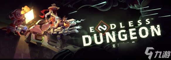 《无尽地牢:终极版》突从PS+移除 港服游戏直接下架