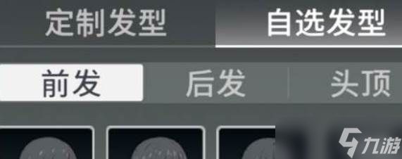 《星痕共鸣》角色美容