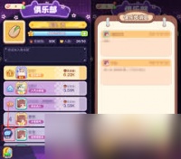 王牌店长俱乐部怎么玩