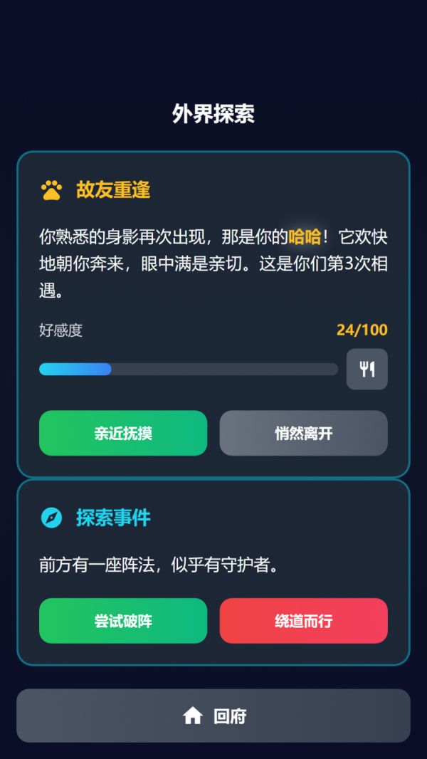 非修这个仙儿什么时候出 公测上线时间预告