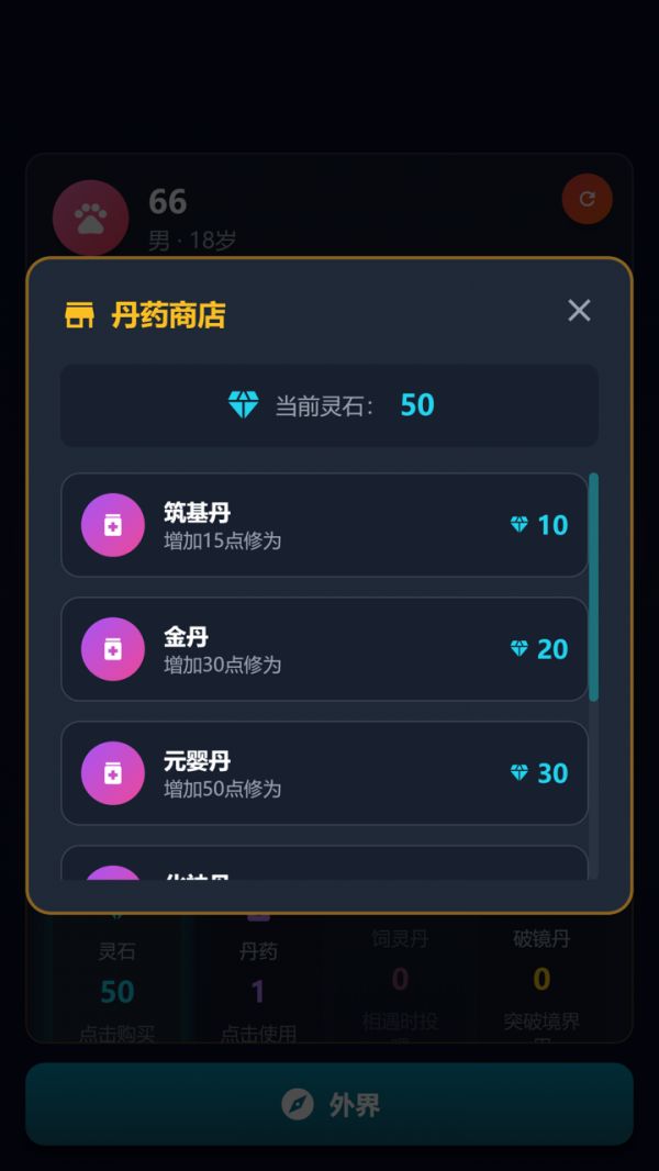 非修这个仙儿什么时候出 公测上线时间预告