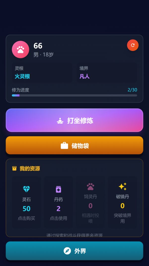 非修这个仙儿什么时候出 公测上线时间预告