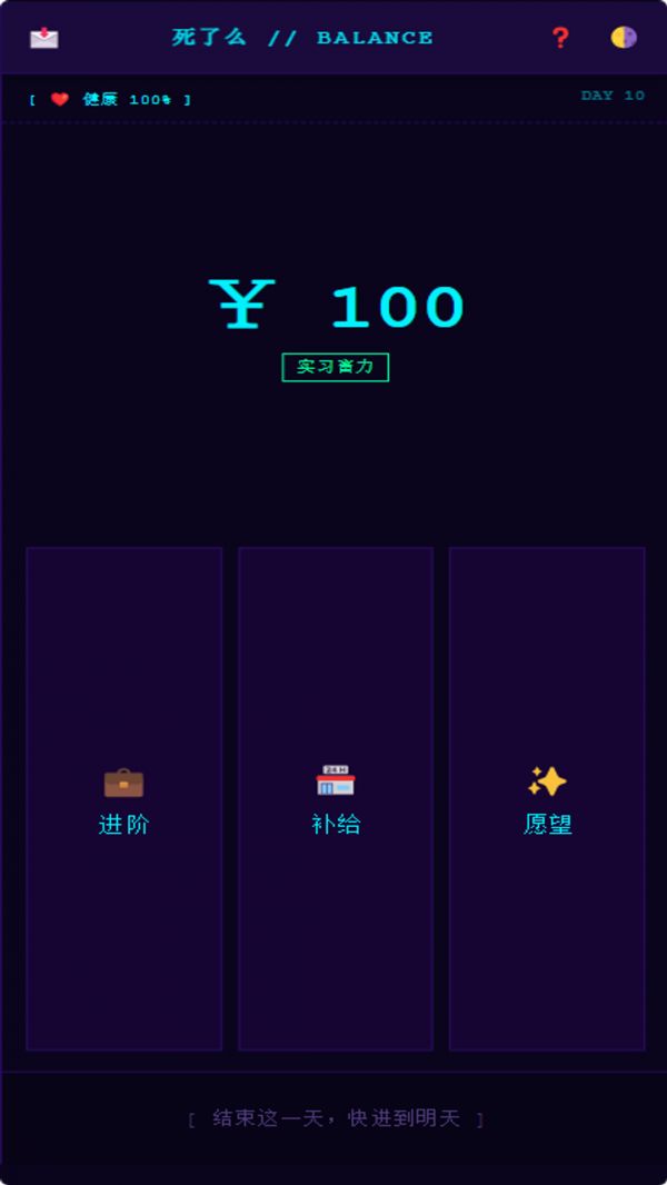 牛马快醒醒什么时候出 公测上线时间预告