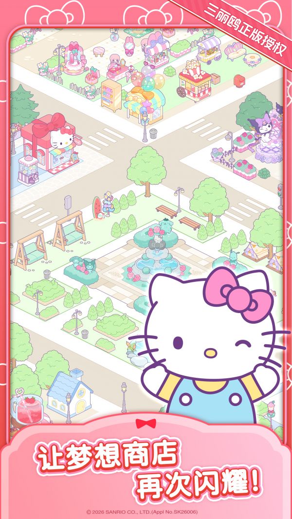 Hello Kitty My Dream Store什么时候出 公测上线时间预告