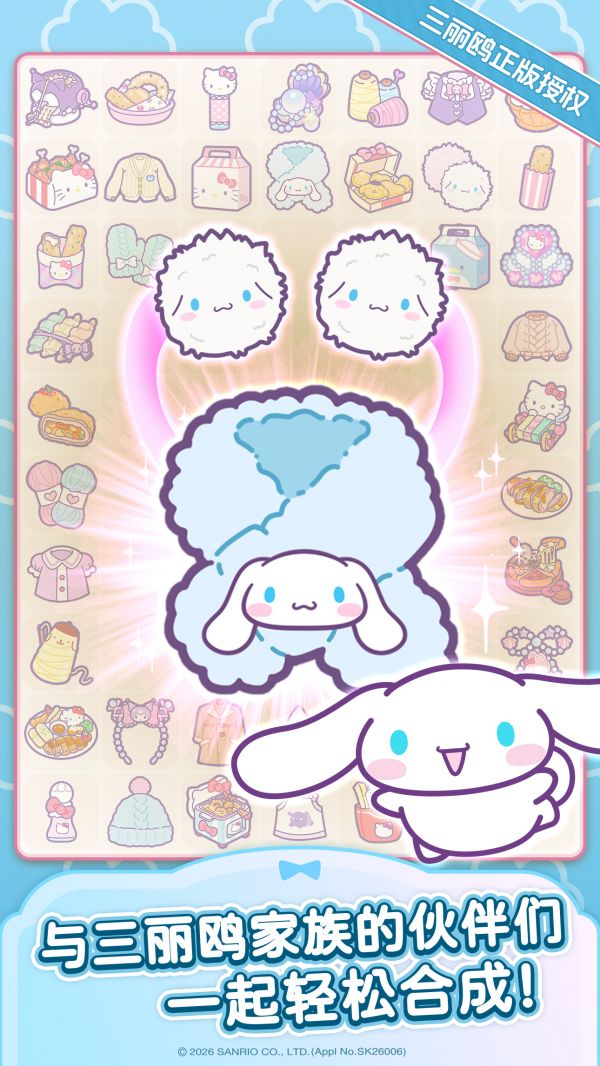 Hello Kitty My Dream Store什么时候出 公测上线时间预告