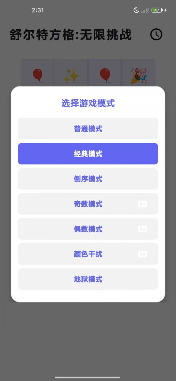 舒尔特方格:挑战什么时候出 公测上线时间预告
