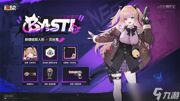 少女前线2追放贝丝蒂定位强度详解